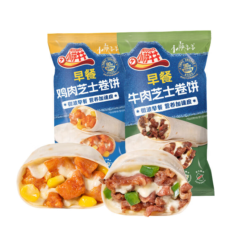小萨牛牛芝士船萨饼多口味任选 拍6件 44.4元 - 线报酷