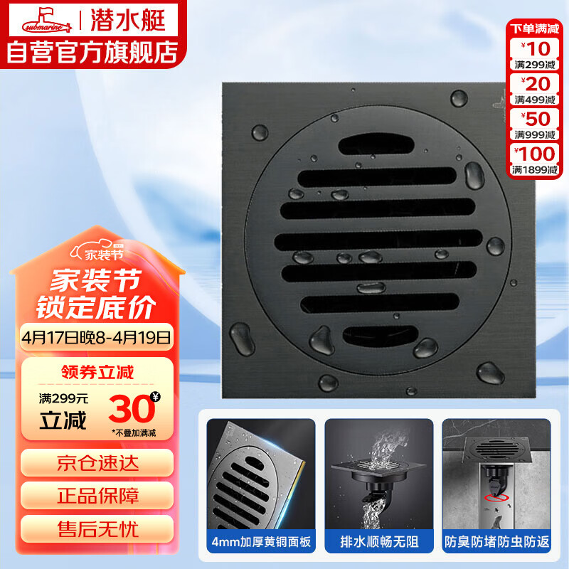 潜水艇（Submarine）MTF50-10黄铜镀镍枪灰色拉丝防臭地漏卫生间厨房干湿区地漏50管径