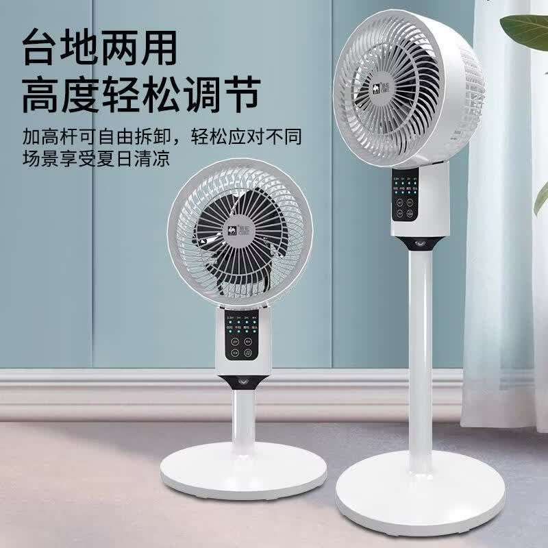 骆驼空气循环扇办公语音摇头落地扇家用遥控电风扇宿舍台立式风扇 2301语音遥控豪华款