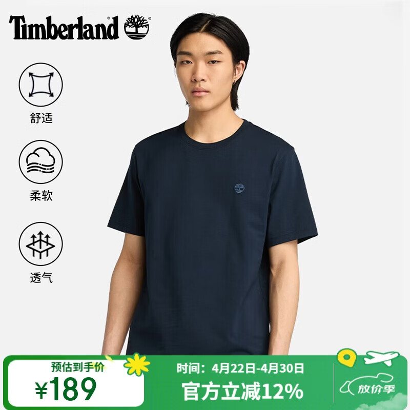 添柏岚（Timberland）T恤男春夏户外时尚舒适柔软透气休闲圆领上衣A6DKU 深蓝宝石 L