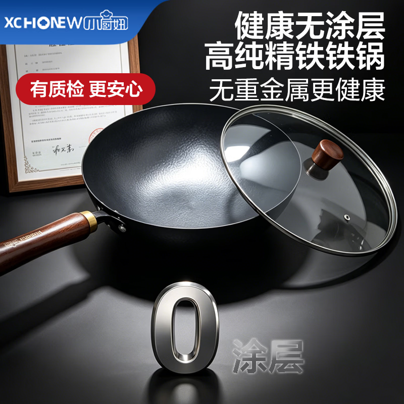 小厨妞炒锅精铁不粘锅无涂层煎锅家用平底燃气电磁炉通用章丘铁锅 锤纹圆底【已开锅】送玻璃盖 32cm
