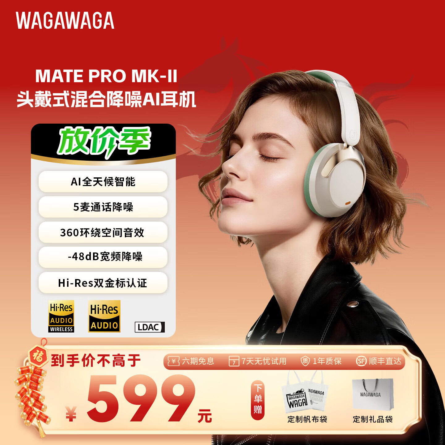 WAGAWAGA头戴式混合降噪蓝牙耳机AI智能翻译游戏低延迟超长续航新款 月白松