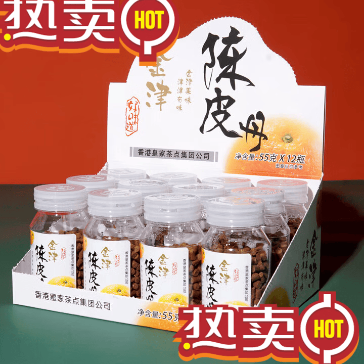 金津陈皮果丹盐金枣山楂柚子丹圣诞节老鼠屎儿时怀旧零食瓶装 【怀旧零食】陈皮丹55g*1瓶
