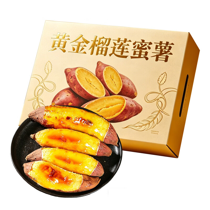 果食鲜丰云南榴莲蜜薯新鲜红薯当季生鲜新鲜蔬菜番薯黄心红薯现挖地瓜 净重4.5斤【只发好货】