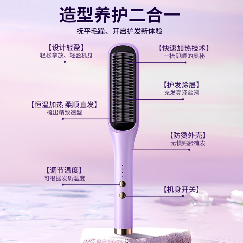 MUBE直发梳负离子梳子便携蓬松神器拉直头发夹板女士防烫短发内扣家用生日礼物送姐妹闺蜜女朋友老婆 香芋紫【告别毛躁/一梳即顺】 40mm