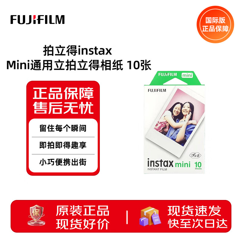 FUJIFILM instax mini ͨ����ֽ ����7/8/9/11/12/40/41/90 20�� 89Ԫ