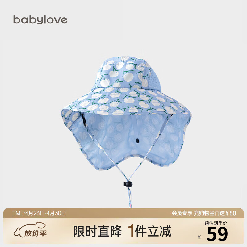 babylove【清仓】宝宝遮阳帽夏季婴幼儿外出帽子防晒帽带披肩透气渔夫帽 夏日野趣 48cm（根据宝宝头围选择）