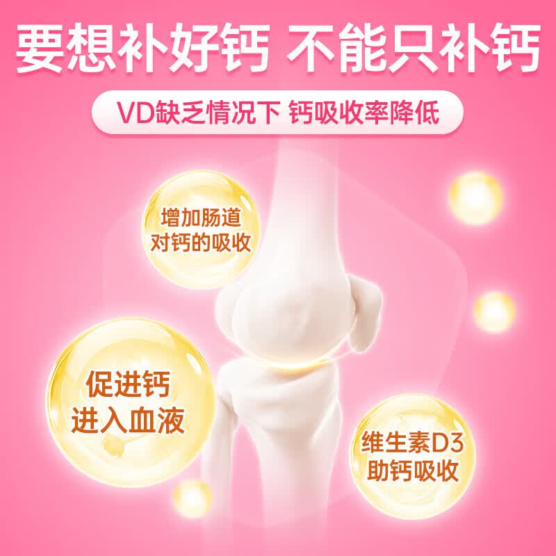 钙尔奇(Caltrate)钙片碳酸钙d3成人钙片女士孕妇专用女性40-50岁补钙送礼长辈D600 【小瓶尝鲜】成人钙片女士 120粒*1瓶
