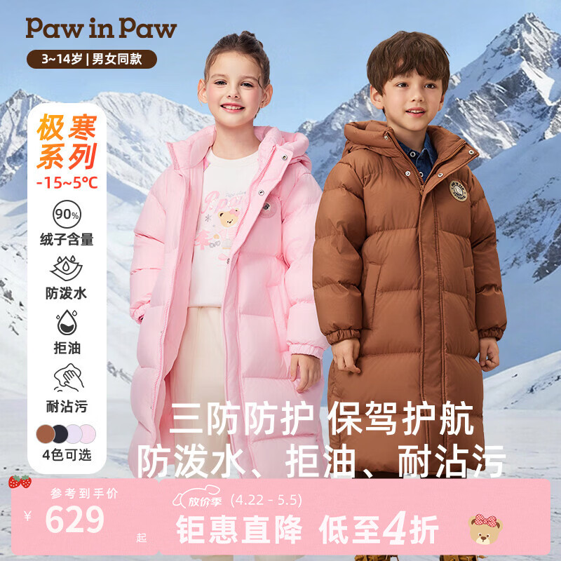 PawinPaw卡通小熊童装25年秋冬新款男女童长款羽绒服保暖防风 Pink粉色/25 140