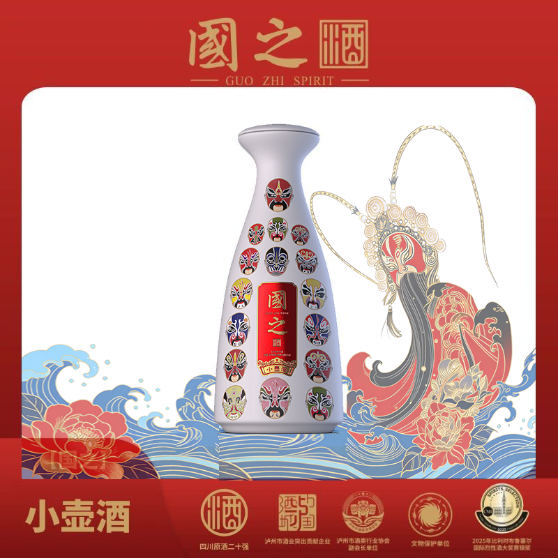 国之(GUOZHI)国之小酒 小壶酒 浓香型文创白酒 纯粮酒 国标优级 宴请送礼 52%vol 125mL 2瓶
