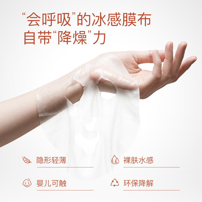 奢思雅冰绷带面膜等渗保湿补水修护干皮面膜熬夜春敏舒缓修护贴片面膜 5片*2盒【买2盒送1盒】