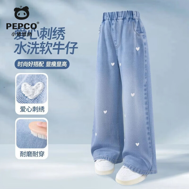 小猪班纳（PEPCO）女童套装儿童夏季纯棉透气短袖t恤2026女孩新款刺绣阔腿牛仔长裤 爱心刺绣牛仔裤-浅蓝 160 【推荐80-100斤】不起球 不褪色