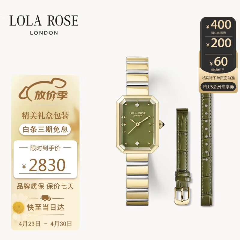 LOLA ROSE罗拉玫瑰方糖小绿表手表女士汤唯同款轻奢高级感女表生日礼物女生