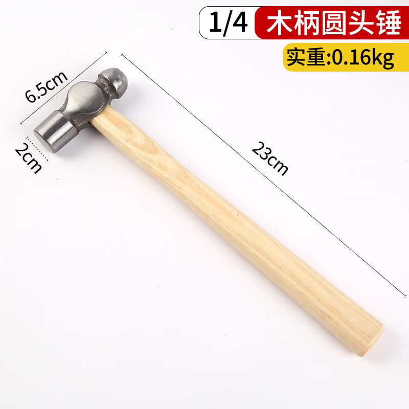 史丹利（STANLEY）木柄圆头锤小榔头奶头锤五金安装工具 1/4 LB木柄圆头锤
