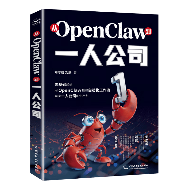 ���ڲ�������OpenClaw��һ�˹�˾ AI��Ч ��OpenClaw��Զ���������  ��Ϻ�� ����Ϻ �����������Ϻ AI������ һ�˹�˾ Agent������ 96.9Ԫ��3��(��32.3Ԫ/��)