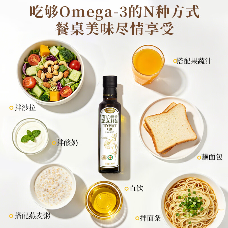 凯荻兔有机特级婴儿核桃油亚麻籽油橄榄油 冷榨热炒油宝宝做辅食专用油 有机特级核桃油250ml*2瓶