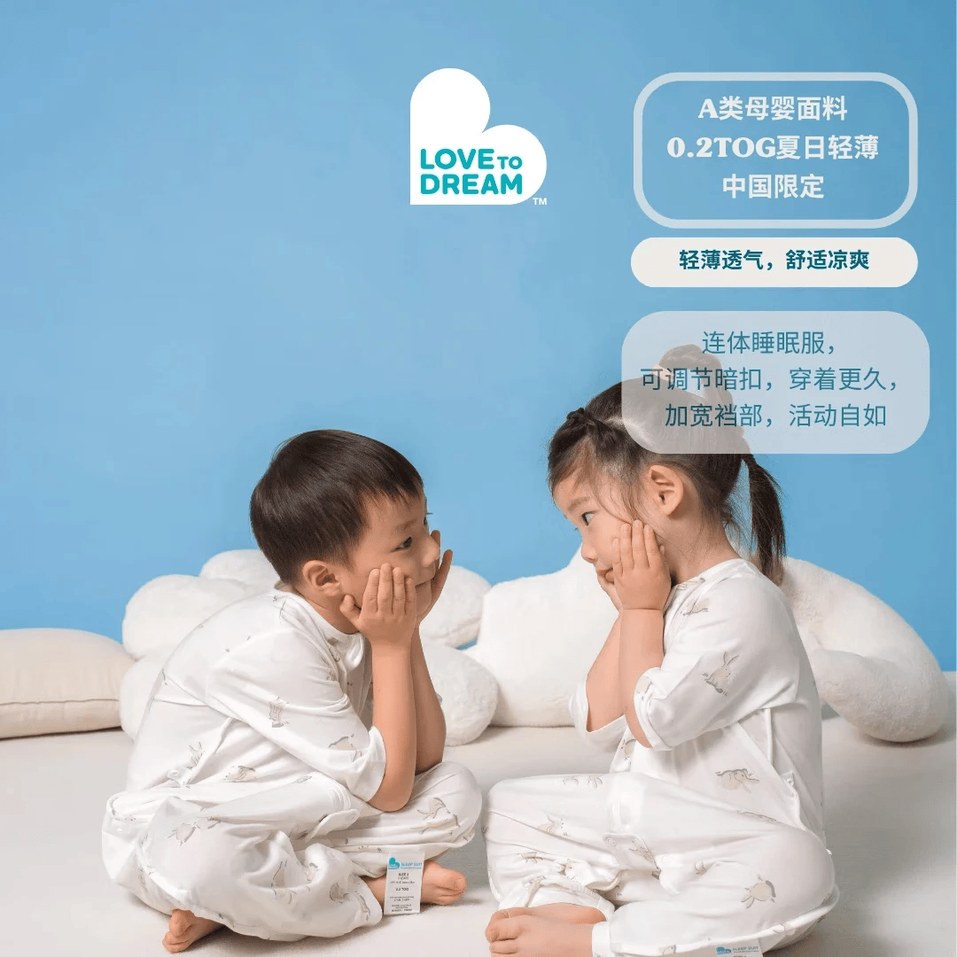 LOVE TO dream防惊跳睡袋新生儿婴儿通用襁褓式睡袋儿童投降式防踢被 木马梦琪 分腿式春夏轻薄款（0.2TOG) 【尺码详询客服】0码：6-12个月