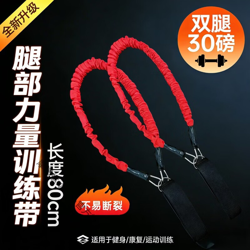 腿部力量训练器材股四头肌锻炼弹力带坐姿屈伸下肢肌肉康复训练带 【双腿锻炼】阻力约30磅