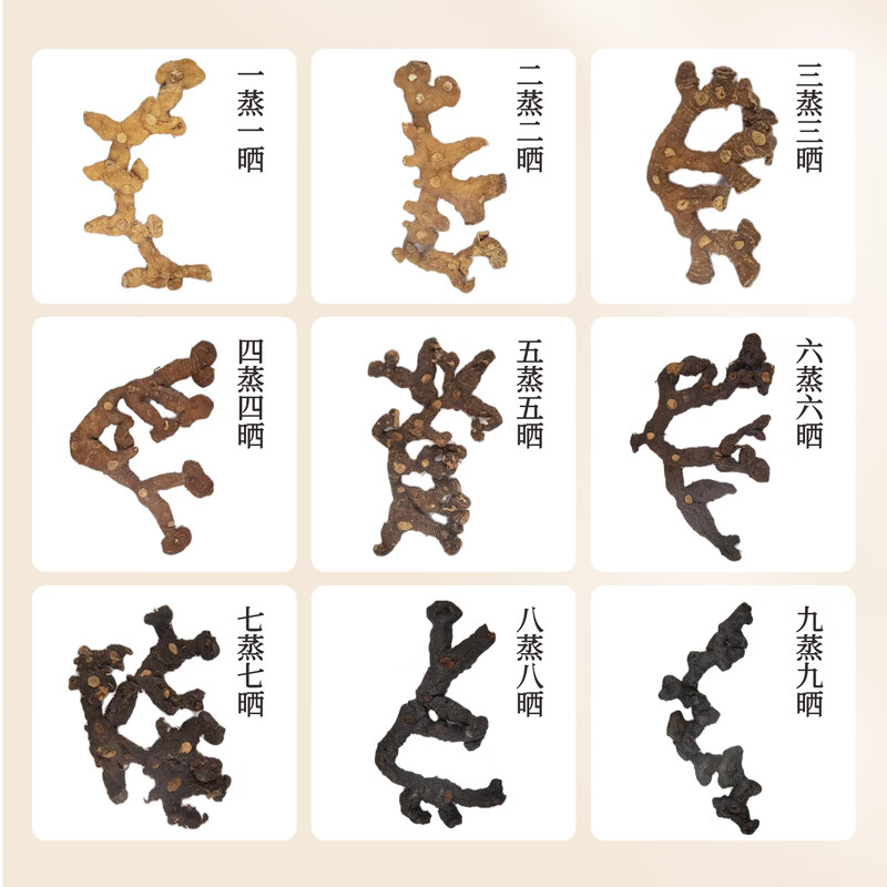 李良济蒸黄精九蒸九晒即食黄精九制熟制泡茶水即食营养泡茶滋补黄精茶 【九蒸九晒】九华山有机黄精 150g*1盒