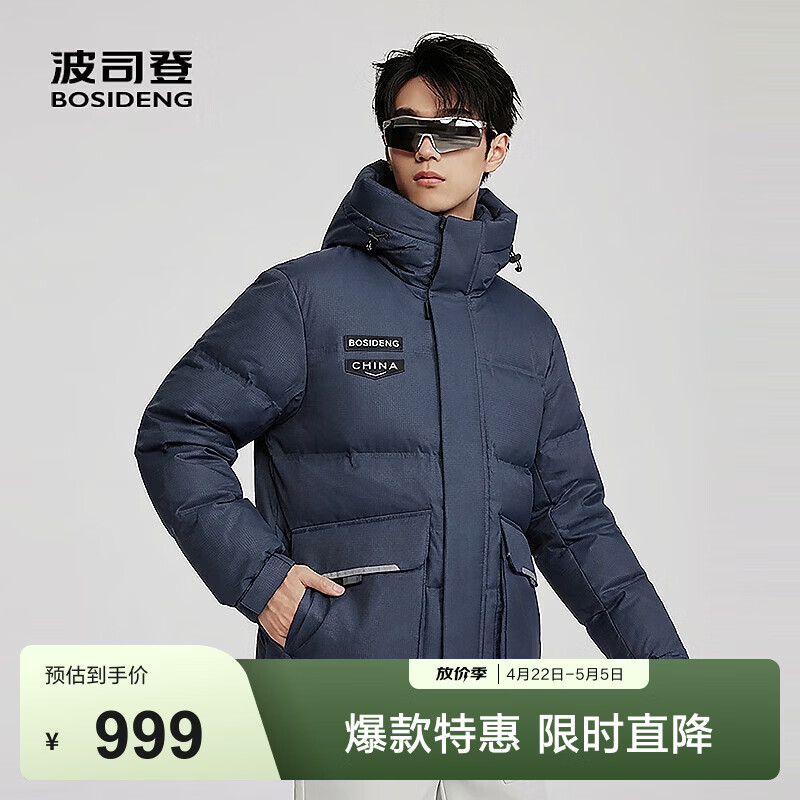 波司登（BOSIDENG）羽绒服男女同款情侣款立领短款宽松无帽男款商务保暖外套 星辰深蓝5A55 L 170/92A