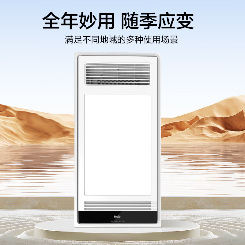海尔浴霸暖风照明排气一体集成300x600风暖卫生间换气浴霸灯m3w
