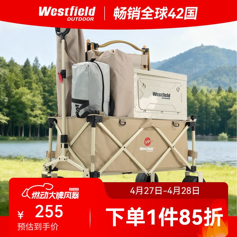 westfieldoutdoor我飞云麓户外露营车折叠推车营地车野餐野营车遛娃买菜宠物拉车