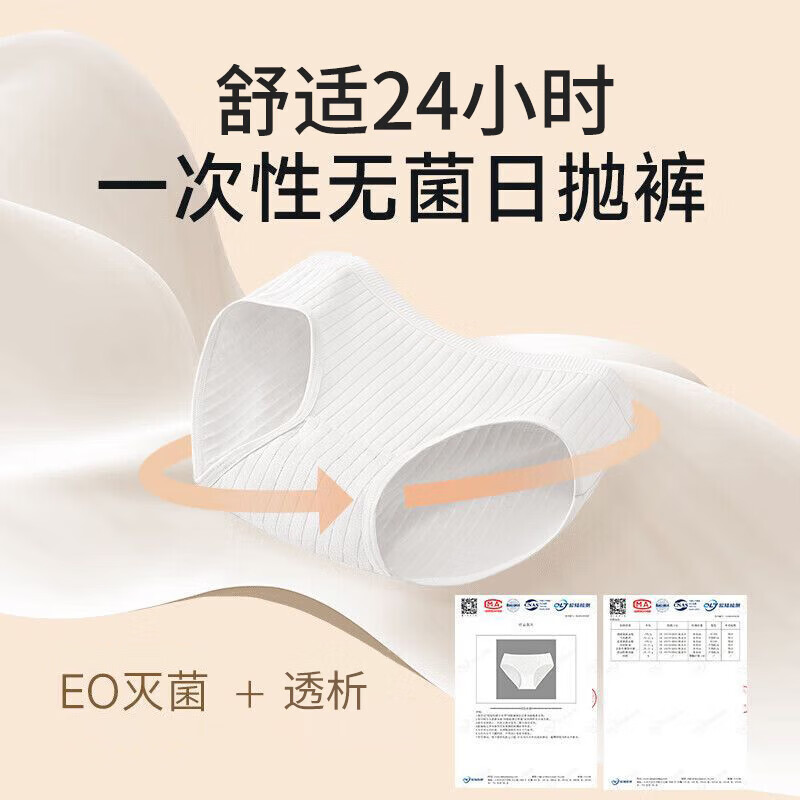 一次性内裤纯棉内裆孕产妇月子短裤女旅游出差便携装免洗日抛短裤 15条装5盒-7A抗菌 L（70-90斤）