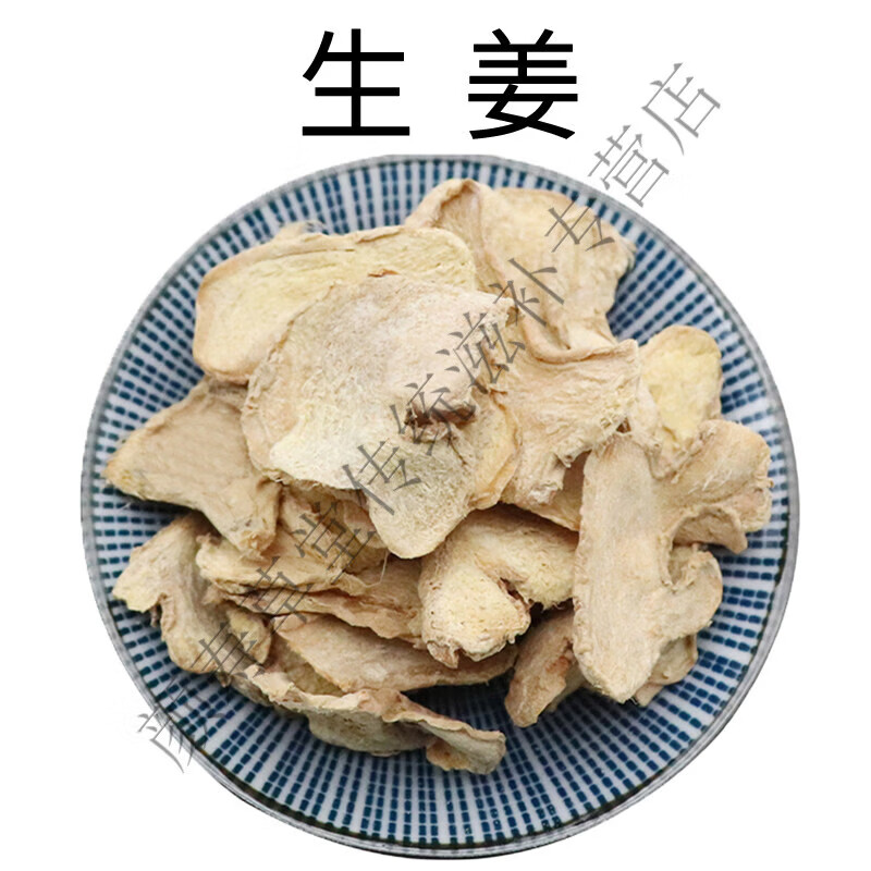 同仁堂（TRT）山楂15g干姜6g茯苓20g陈皮10g浙贝母12g克组合装生姜煮水专用四物 30包【30次用量】装 1包*1袋