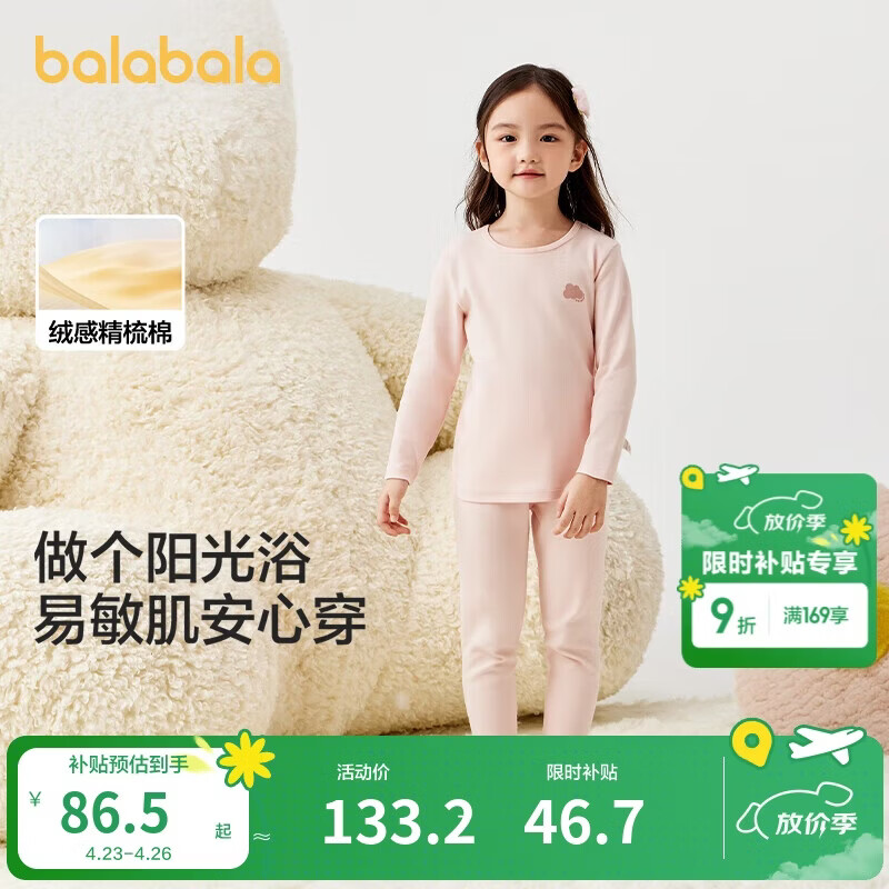 巴拉巴拉女童秋衣秋裤套装秋冬加厚保暖内衣儿童宝宝打底睡衣208424169001