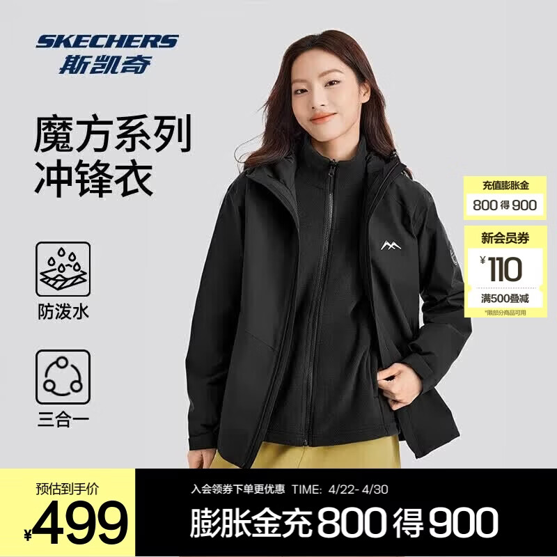 斯凯奇（Skechers）魔方系列丨户外冲锋衣男女同款三合一防风防水登山服外套摇粒绒衣 女款-松烟黑/0018 内胆偏小，建议拍大一码 L