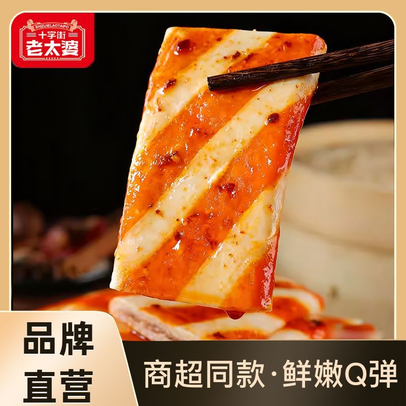 十字街老太婆零食组合,蟹柳鱼蛋鱼豆腐蟹排牛肉棒,Q 弹鲜香,独立包装超解馋 【香辣味】蟹排26g*20包 源头工厂直发