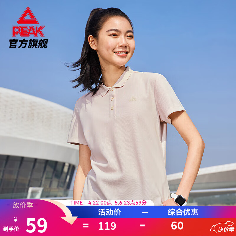 匹克速干polo衫男女夏季新品短袖翻领通勤冰丝透气休闲上衣运动网球服 【女子2008】珍珠米色 M (170)