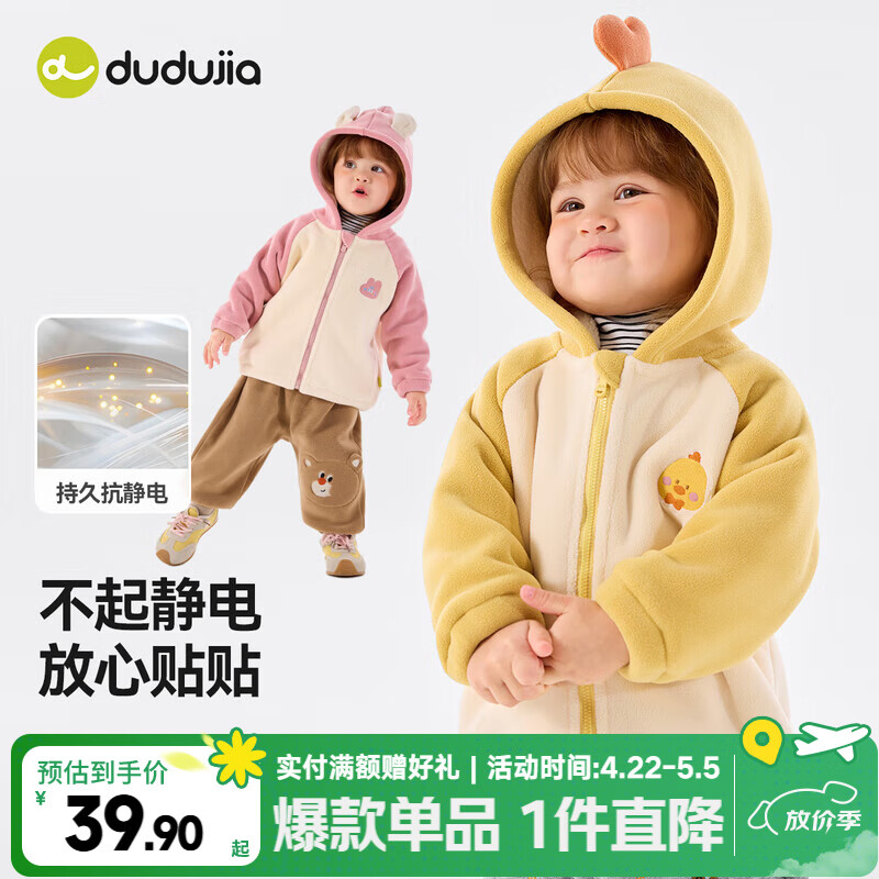 嘟嘟家男童外套秋冬儿童加厚卡通外衣女童内里加绒上衣宝宝保暖童装冬款 黄色 90