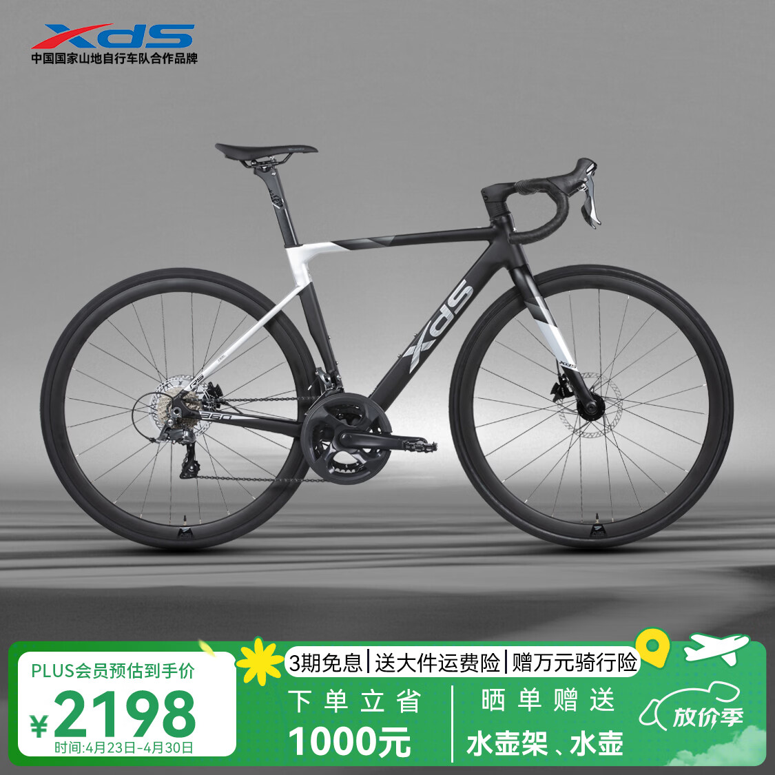 喜德盛（xds）公路自行车26款RS360线拉油碟16速 桶轴 X6铝合金隐藏内走线车架 RS360黑银 700C*510（适合身高168-174cm）