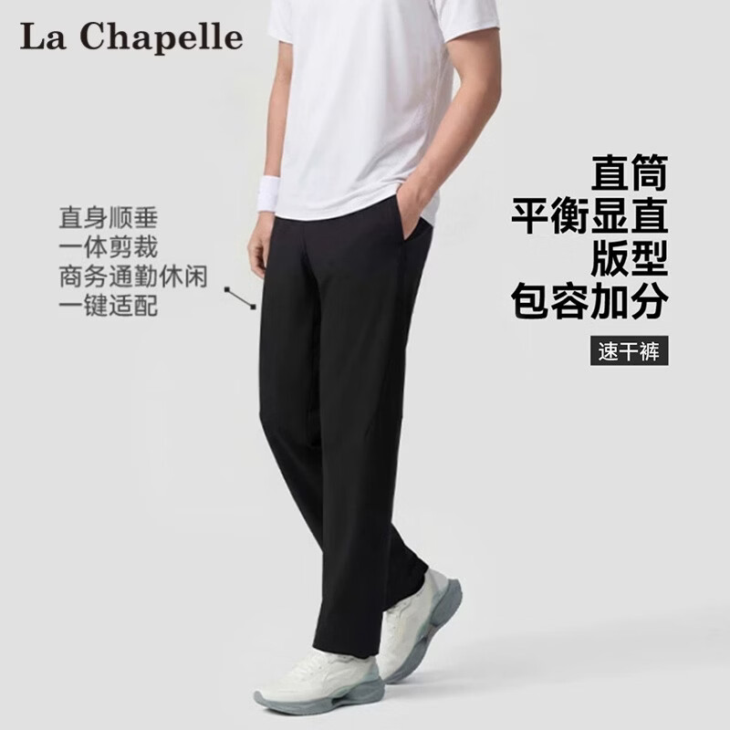 La Chapelle垂顺弹力直筒裤女春季裤子2026新款铅笔裤显瘦休闲裤休闲裤 黑色 两条装 L 身高【155-160】体重【80-90】 京东折扣/优惠券