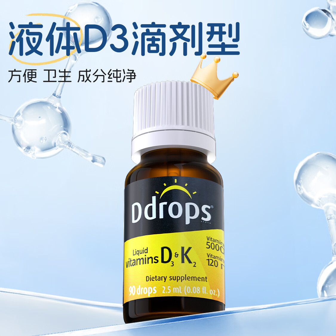 Ddrops滴卓思维生素d2000iu d3k2阳光滴瓶 维生素d成人备孕中老年人适用 成人D3 5000IU2.5ml*1瓶 2.5ml*1瓶