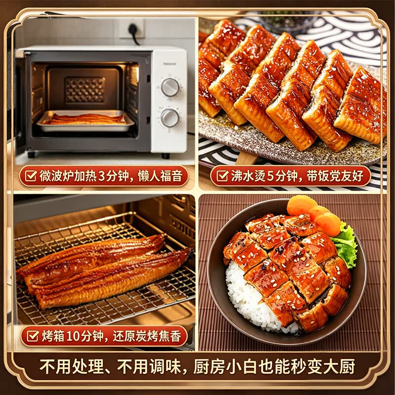 活鳗现烤蒲烧鳗鱼 肉质细嫩 酱汁浓郁 加热即食 家庭聚餐优选 蒲烧烤鳗【125g*2袋】