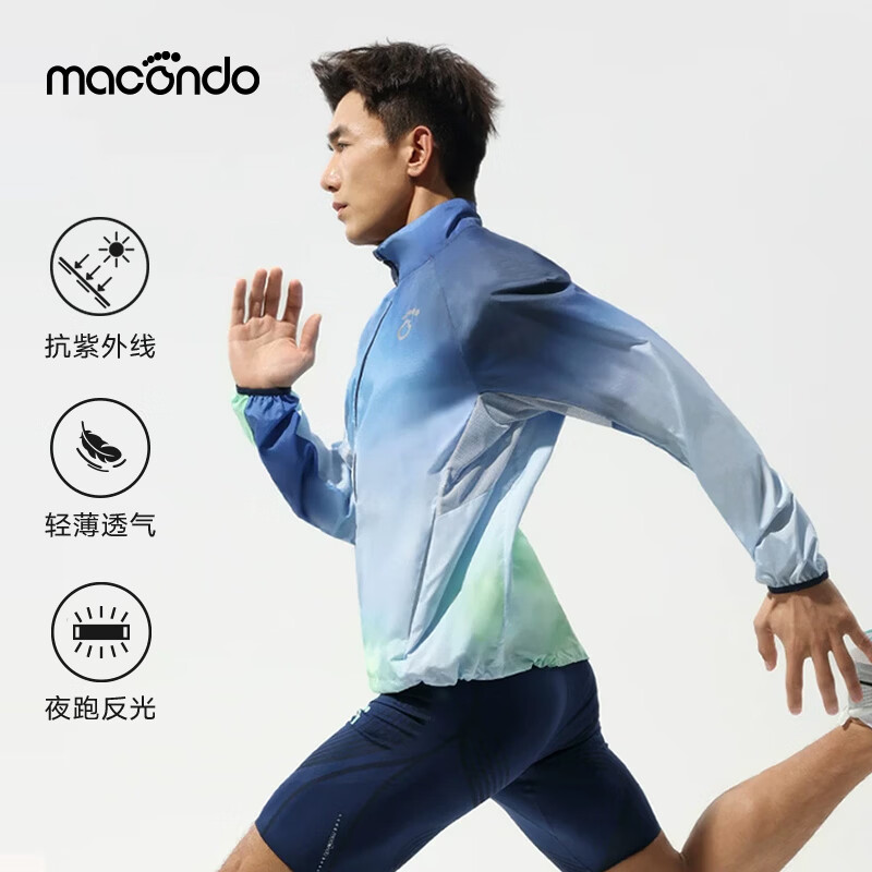 马孔多（macondo）原创单品丨炫彩极光晕染超轻皮肤衣 原纱防晒夜跑反光 云空蓝 M 【110-125斤】 京东折扣/优惠券