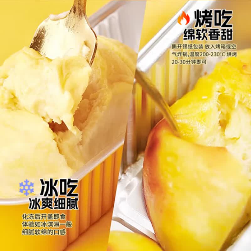 民鲜瑶泰国金枕冷冻榴莲肉液氮冷冻保鲜方便即食自然树熟甜糯批发包邮 无核金枕榴莲【100g*10盒】