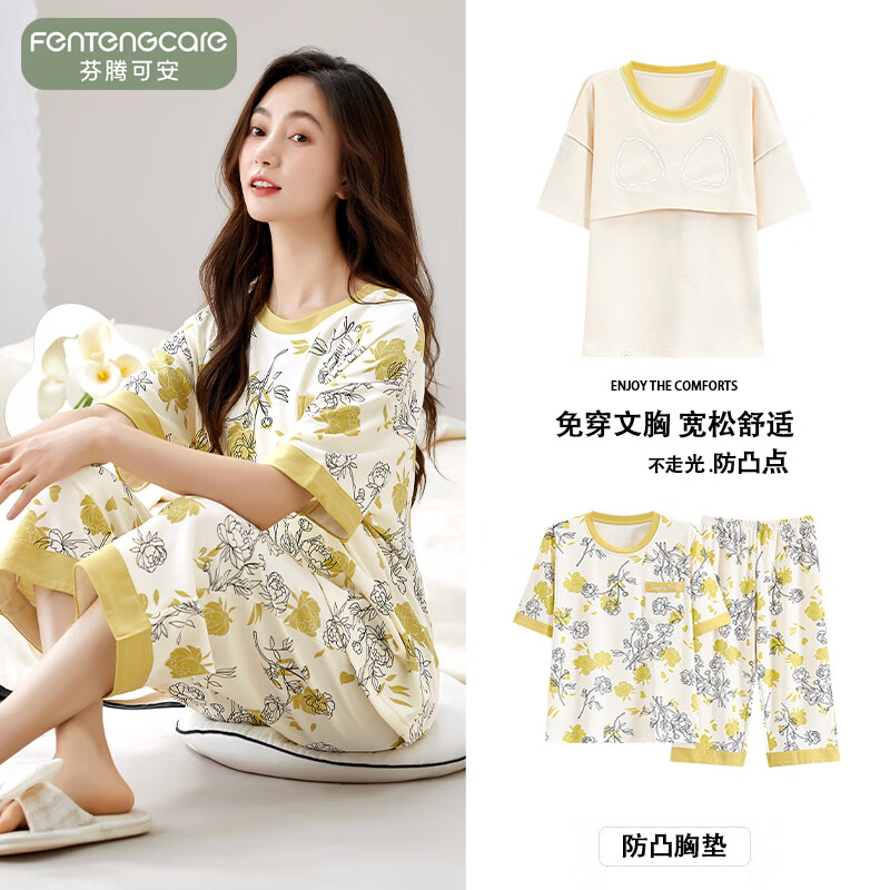 芬腾可安（FENTENGCARE）自带胸垫睡衣女士夏天短袖七分裤套装两件套休闲薄款可外穿家居服 M41042 L