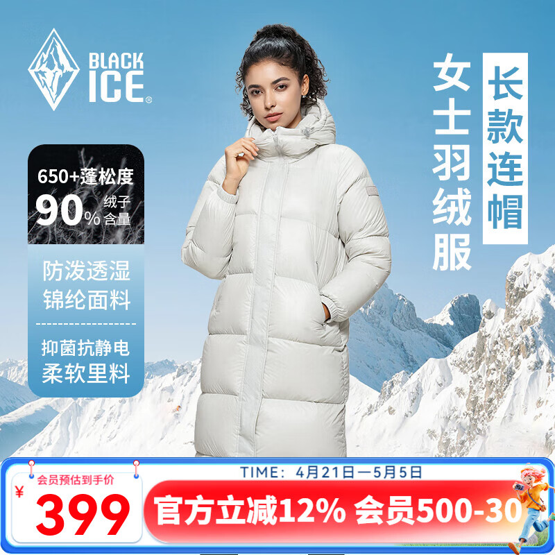 黑冰秋冬女士过膝长款鸭绒连帽轻量保暖防风防泼水羽绒服 FAF8961 米白 M