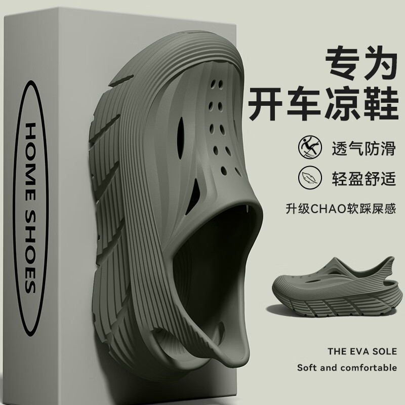 京小台洞洞鞋男士厚底夏季外穿防滑防臭户外沙滩运动溯溪开车两用凉鞋男 绿色 40-41