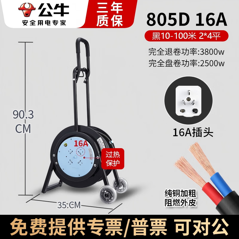 公牛升级拉杆线盘大功率插座电缆绕线卷线盘带拖线滚空盘203050100米延长插排漏保插排多功能工程长线 805D 2芯4平方【拉杆轮款】 线长100米 京东折扣/优惠券