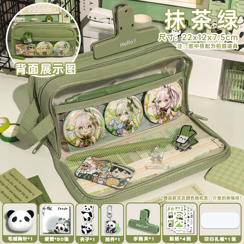 QKX高端品质透明笔袋文具套装吧唧社恐隐藏痛包文具盒开学季文具用品大全批发 【DIY买1送59】抹茶绿/送熊猫胸针+50张便签+熊猫夹+挂件+手账夹+