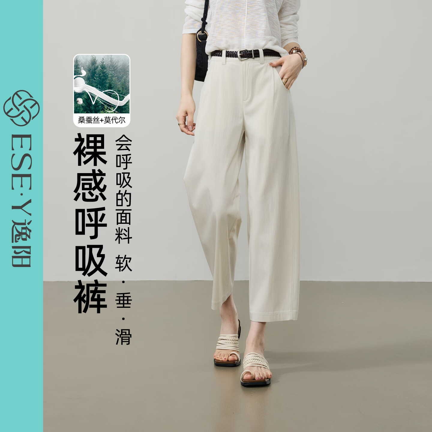 逸阳(ESE-Y)蚕丝薄款哈伦裤女2026夏季新款高腰显瘦九分休闲白色直筒裤 藏青色 30 常规(高163-170)