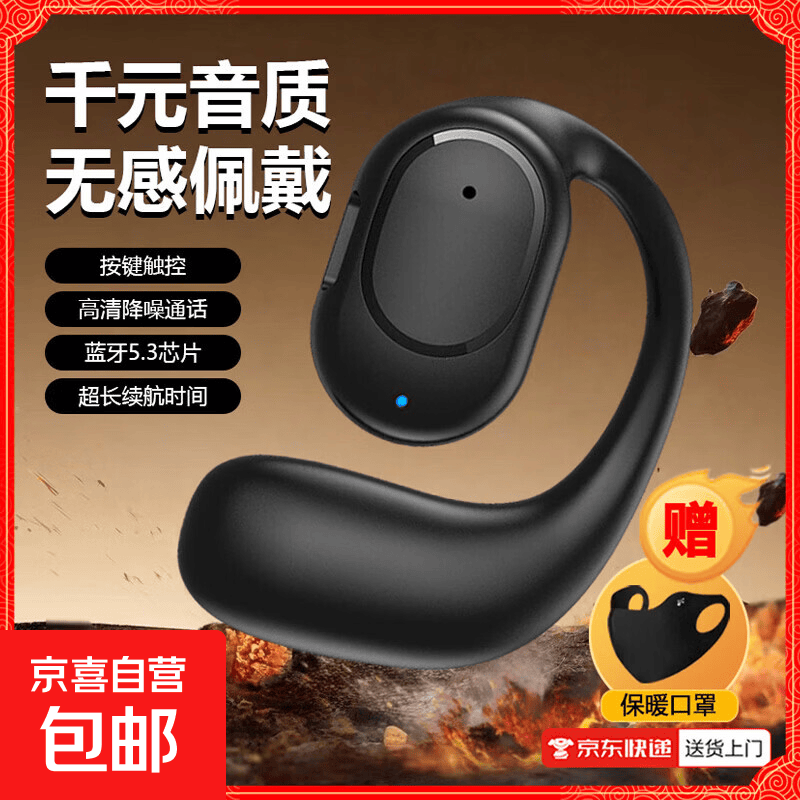【赠保暖口罩】【热卖爆款】开放式不入耳长续航真无线蓝牙耳机挂耳通话降噪久戴不痛蓝牙耳机XD3 黑色-智能触控+蓝牙5.3+高清通话