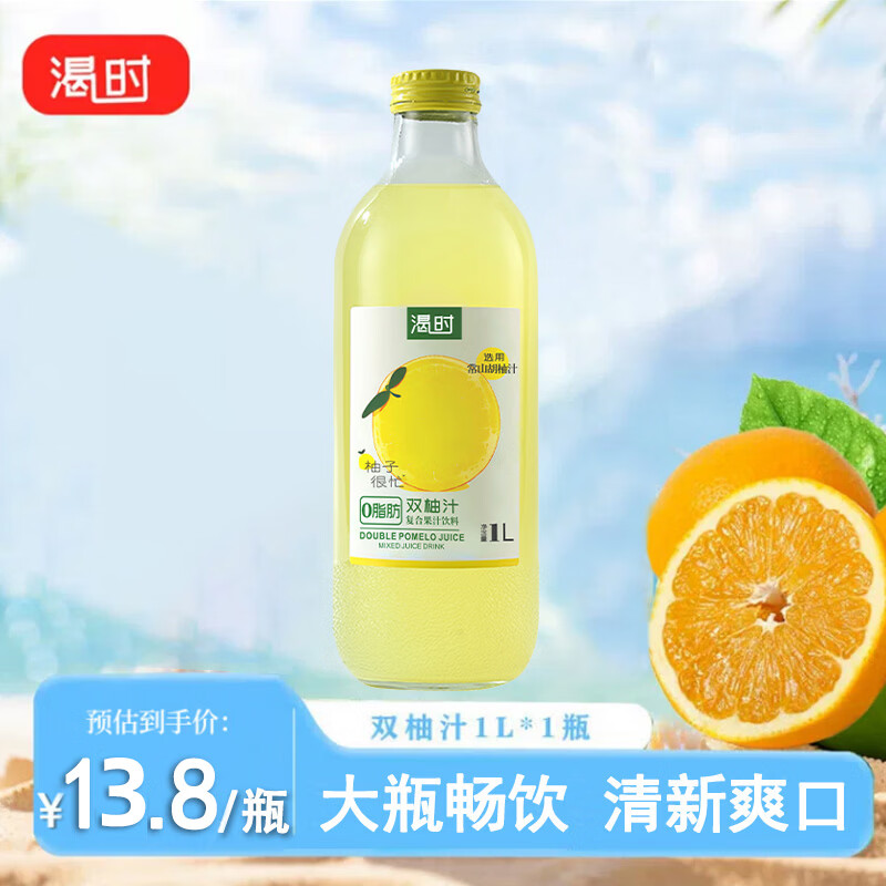 渴时常山双柚汁1L大瓶装 鲜果萃取胡柚汁香柚汁 复合果汁饮料 0脂饮品