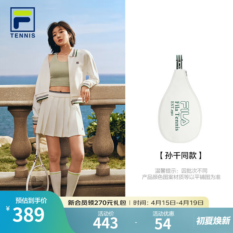 FILA 斐乐情侣款孙千同款挎包2026夏新款网球运动单肩包简约网球拍包 云菇白-WT XS