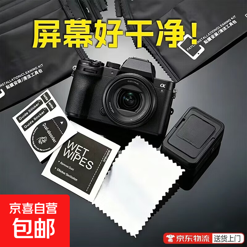 【清洁三件套 拍2发3 】相机清洁套装镜头笔布纸气吹屏幕清理液 微单单反通用清洗工具 【拍2发3】清洁套装三件套