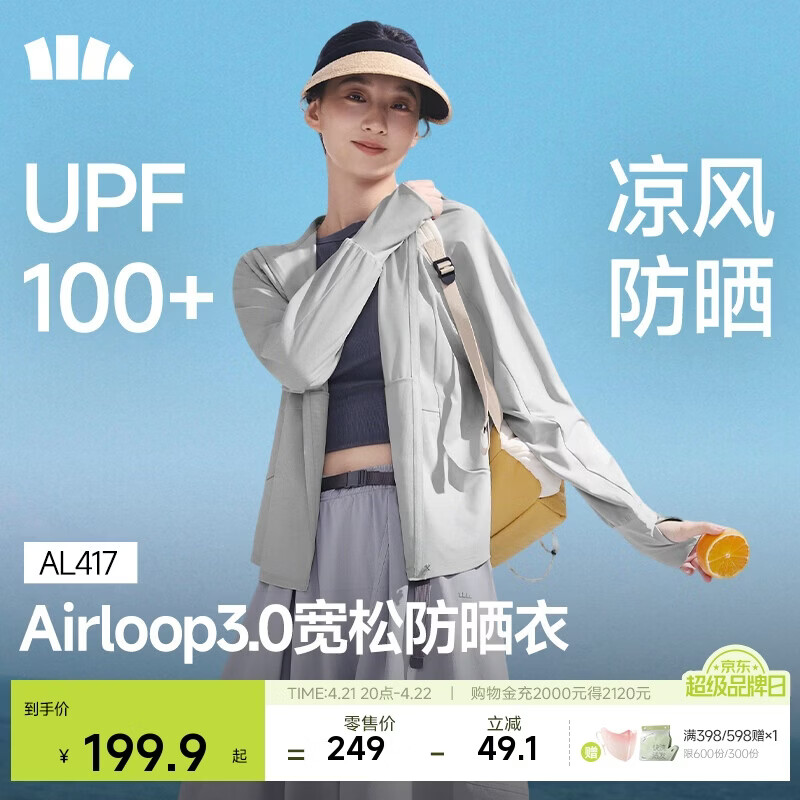 蕉下（beneunder）防晒衣女宽松百搭防紫外线出行AL417浅炭灰均码